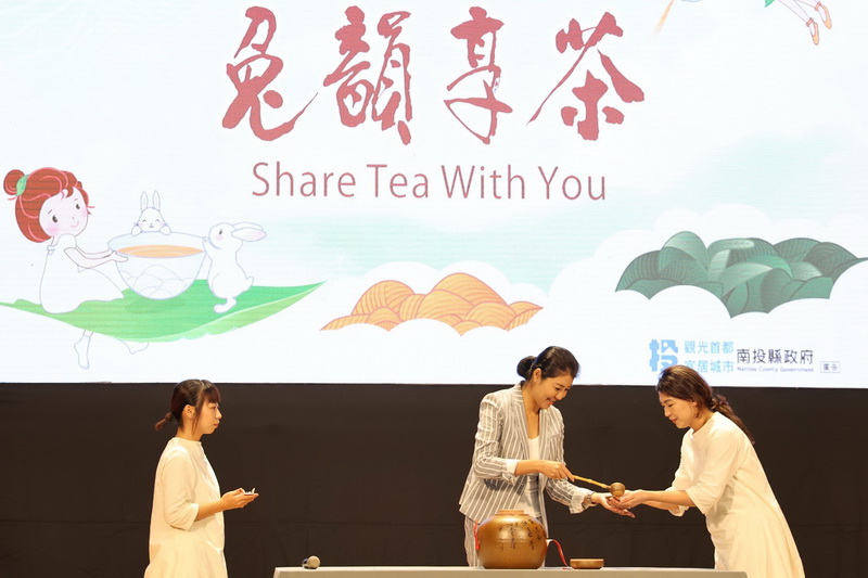 南投世界茶業博覽會 「兔韻享茶」10/7盛大開幕 @欣蒂愛玩 旅遊美食地圖