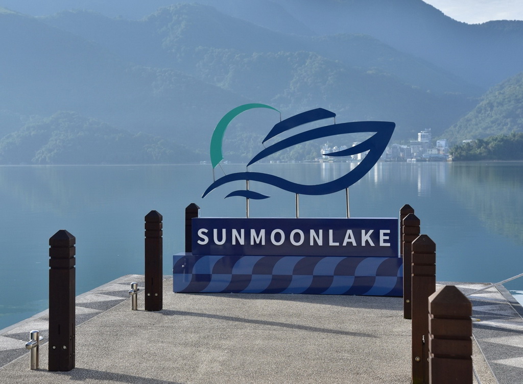 【南投〡旅遊】日月潭綠能電動船深度旅遊體驗報導｜包船、DIY、音樂湖上派對，暑假全家必玩！ @欣蒂愛玩 旅遊美食地圖