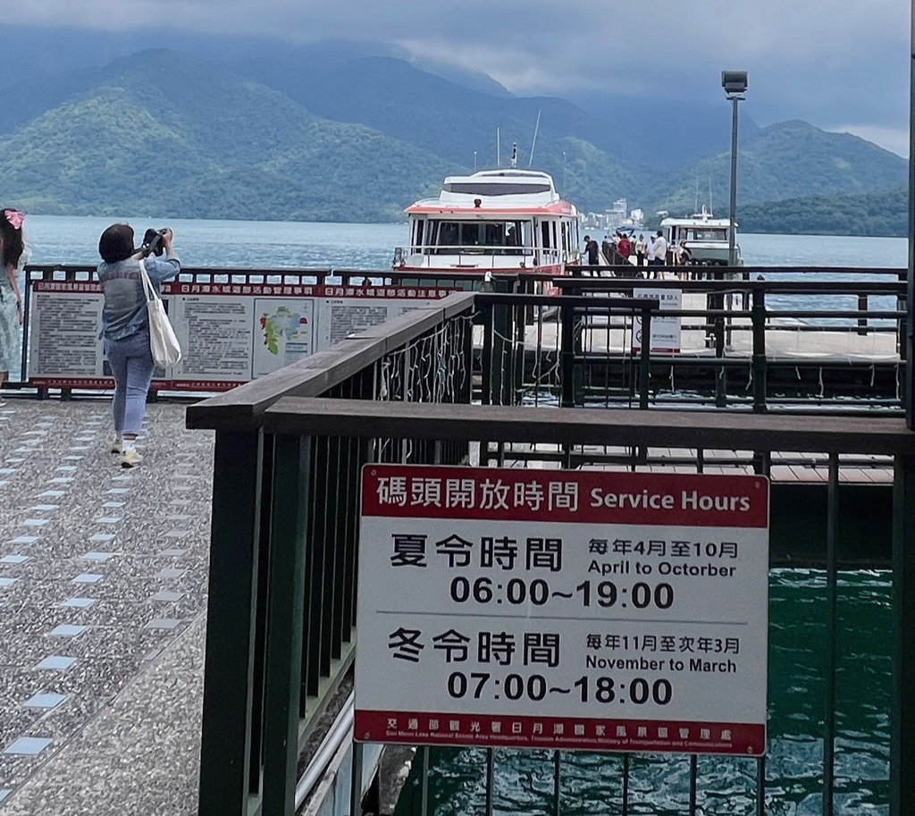 【南投〡旅遊】日月潭綠能電動船深度旅遊體驗報導｜包船、DIY、音樂湖上派對，暑假全家必玩！ @欣蒂愛玩 旅遊美食地圖
