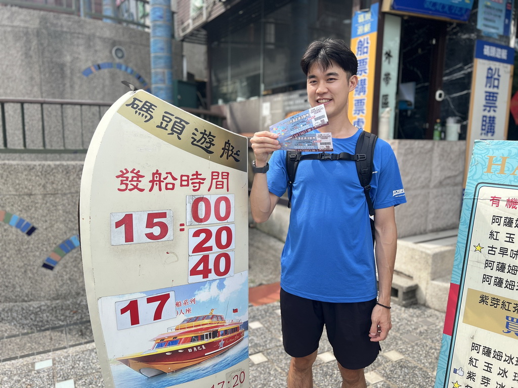 【南投〡旅遊】日月潭綠能電動船深度旅遊體驗報導｜包船、DIY、音樂湖上派對，暑假全家必玩！ @欣蒂愛玩 旅遊美食地圖