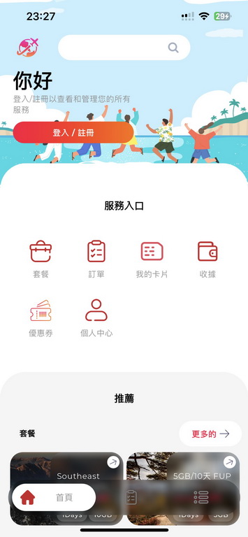 出國旅行免換卡神器｜【QK eSIM 全球上網】一鍵啟用 輕鬆搞定 @欣蒂愛玩 旅遊美食地圖