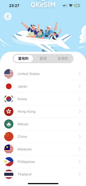 出國旅行免換卡神器｜【QK eSIM 全球上網】一鍵啟用 輕鬆搞定 @欣蒂愛玩 旅遊美食地圖
