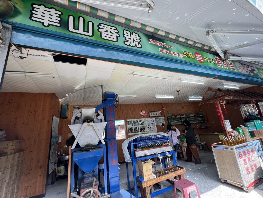 雲林。古坑華山小旅行|咖啡香、茶油香、山林香,一次收進口袋名單 @欣蒂愛玩 旅遊美食地圖 雲林。古坑華山小旅行|咖啡香、茶油香、山林香,一次收進口袋名單 @欣蒂愛玩 旅遊美食地圖