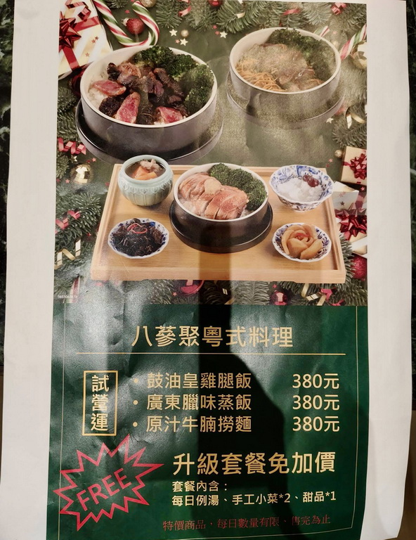 【南投〡美食】埔里新開粵菜餐廳推薦｜Blossom Chi 八蔘聚 用粵菜美味說故事 @欣蒂愛玩 旅遊美食地圖