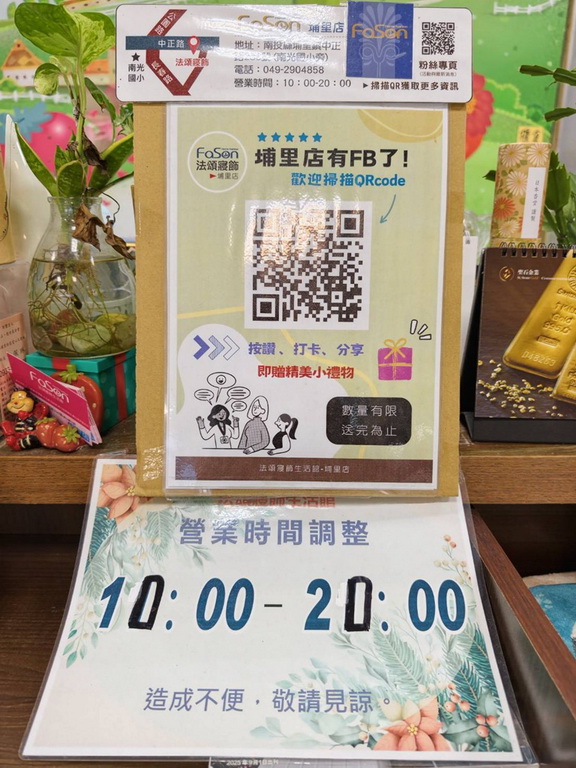 【南投〡寢具特賣會】法頌寢飾埔里店 結束營業 全館1折起  萬件商品清倉出清，一件不留！ @欣蒂愛玩 旅遊美食地圖