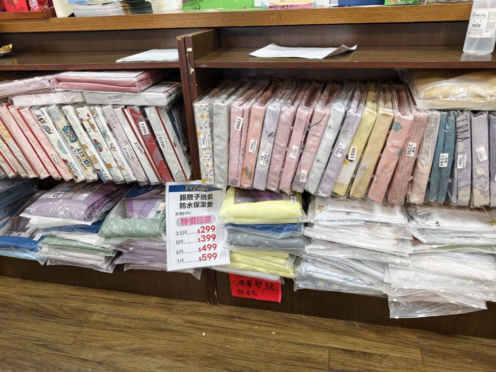 【南投〡寢具特賣會】法頌寢飾埔里店 結束營業 全館1折起  萬件商品清倉出清，一件不留！ @欣蒂愛玩 旅遊美食地圖