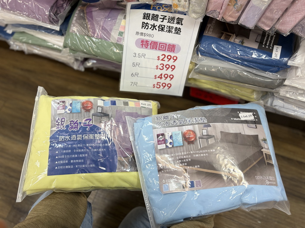 【南投〡寢具特賣會】法頌寢飾埔里店 結束營業 全館1折起  萬件商品清倉出清，一件不留！ @欣蒂愛玩 旅遊美食地圖