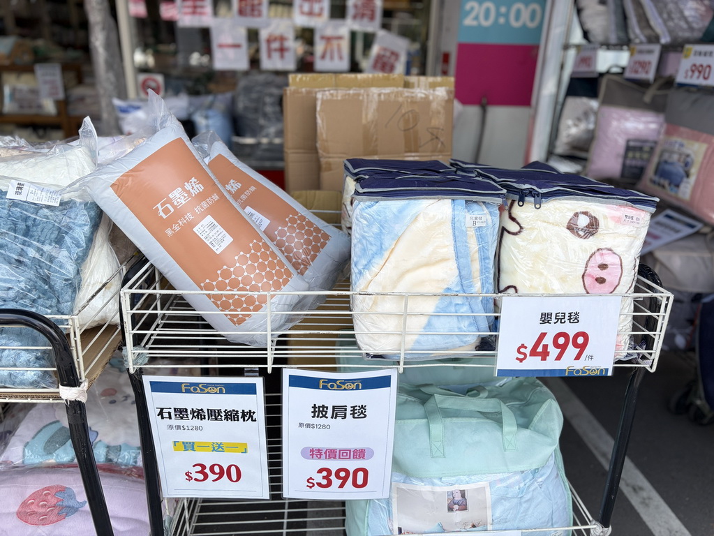 【南投〡寢具特賣會】法頌寢飾埔里店 結束營業 全館1折起  萬件商品清倉出清，一件不留！ @欣蒂愛玩 旅遊美食地圖