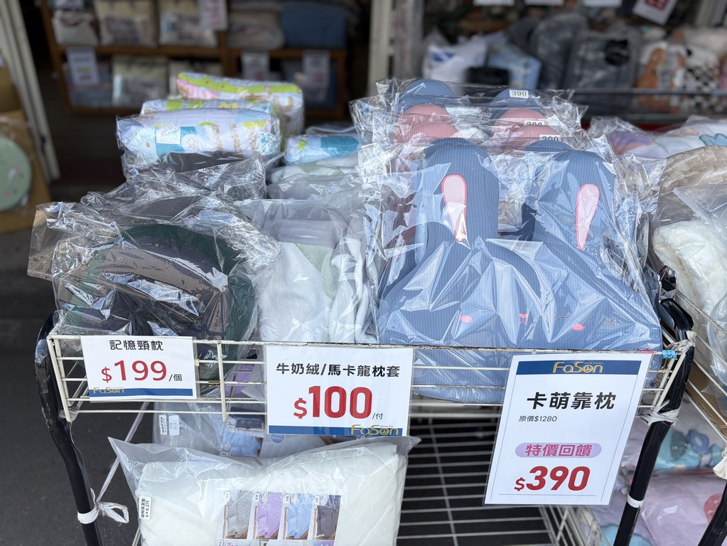 【南投〡寢具特賣會】法頌寢飾埔里店 結束營業 全館1折起  萬件商品清倉出清，一件不留！ @欣蒂愛玩 旅遊美食地圖