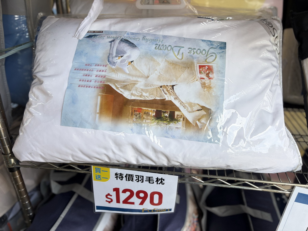 【南投〡寢具特賣會】法頌寢飾埔里店 結束營業 全館1折起  萬件商品清倉出清，一件不留！ @欣蒂愛玩 旅遊美食地圖