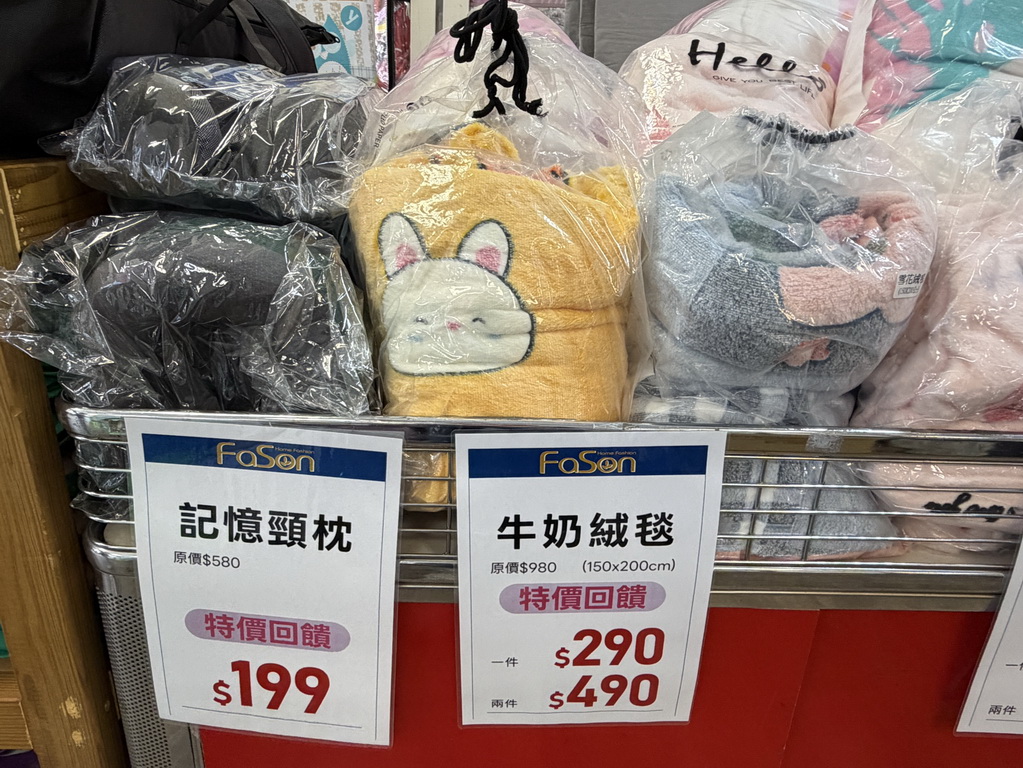 【南投〡寢具特賣會】法頌寢飾埔里店 結束營業 全館1折起  萬件商品清倉出清，一件不留！ @欣蒂愛玩 旅遊美食地圖