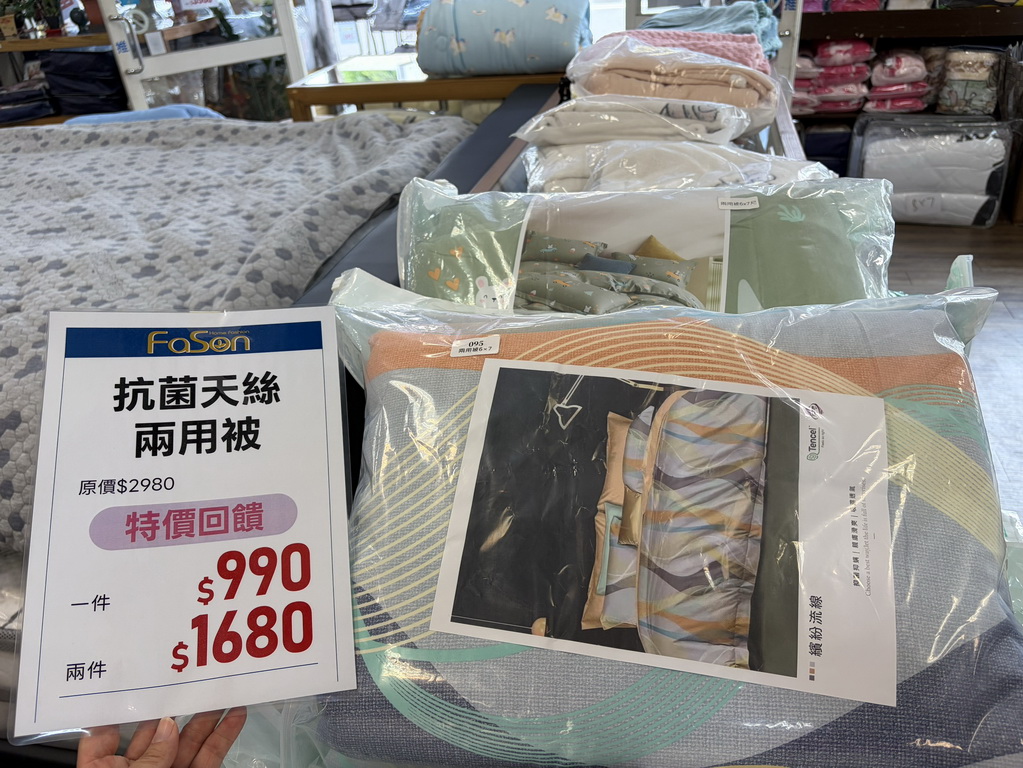 【南投〡寢具特賣會】法頌寢飾埔里店 結束營業 全館1折起  萬件商品清倉出清，一件不留！ @欣蒂愛玩 旅遊美食地圖