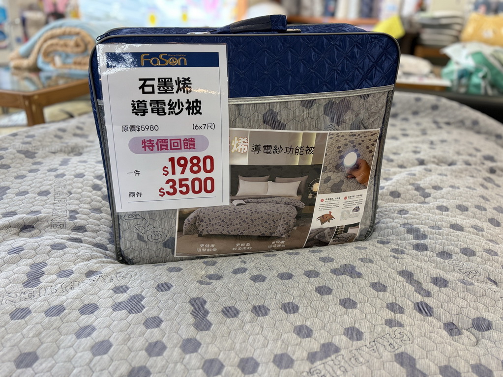 【南投〡寢具特賣會】法頌寢飾埔里店 結束營業 全館1折起  萬件商品清倉出清，一件不留！ @欣蒂愛玩 旅遊美食地圖