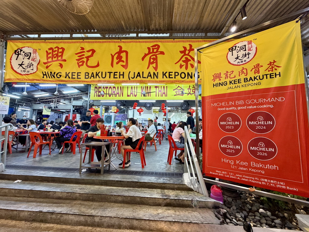 吉隆坡甲洞美食推薦｜在地人也愛的興記肉骨茶　米其林必比登推薦的道地馬來西亞滋味 @欣蒂愛玩 旅遊美食地圖