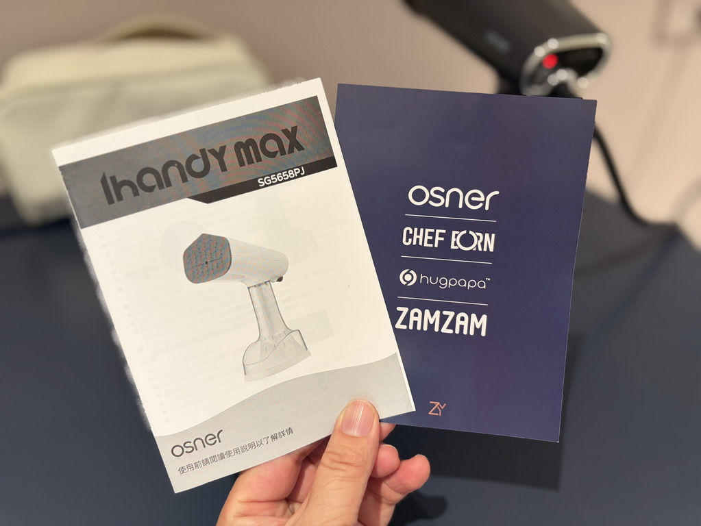 出差、旅行必備神隊友！Osner韓國歐紳 Ihandy MAX旗艦版手持掛燙機開箱體驗，5分鐘快速撫平皺褶，乾濕兩用超便利 @欣蒂愛玩 旅遊美食地圖