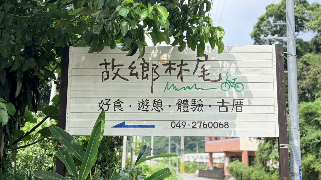 集集一日遊不只搭火車！ 玩米香、飆賽車、做陶藝，從早到晚玩進小鎮生活 @欣蒂愛玩 旅遊美食地圖